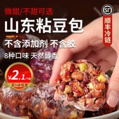 手工粗粮粘豆包无糖精杂粮包素食早餐糯米饭团加热即食顺丰 包邮