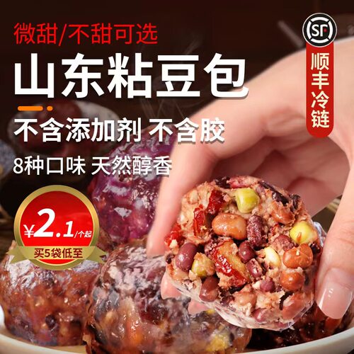 粗粮粘豆包糯米饭团不含添加剂