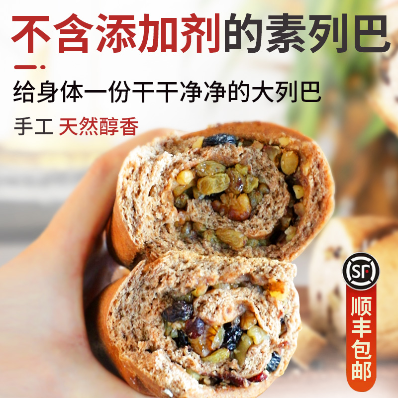 坚果大列巴参情无限纯素面包