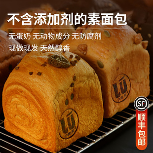 手工纯素面包无蛋奶不含添加剂手撕面包吐司儿童健康早餐顺丰 包邮