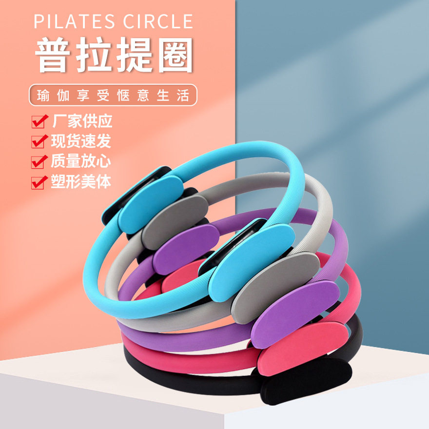 普拉提圈魔力圈瑜伽阻力环健身塑形训练