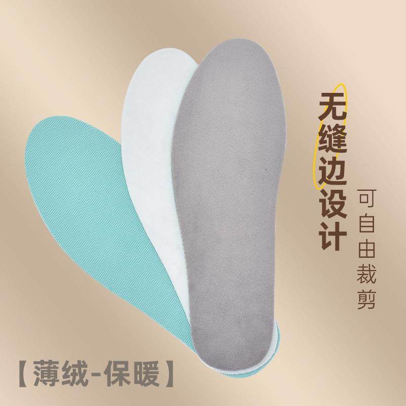 秋季薄绒防寒保暖透气鞋垫