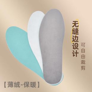 秋冬季薄款毛绒棉鞋垫舒适乳胶软底男女马丁靴运动鞋可剪不挤脚垫