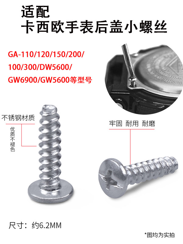 适用卡西欧手表G-SHOCK系配件