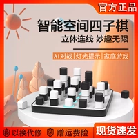 Умная файтинговая стратегическая игра, легкие шахматы, bluetooth, семейные игры