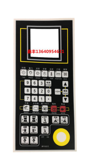 全新钜通电脑KS3600/TC3600/DQ3600面膜 注塑机电脑贴纸面膜纸
