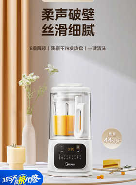 美的破壁机全自动豆浆机多功能料理机榨汁机辅食搅拌机PB40D53