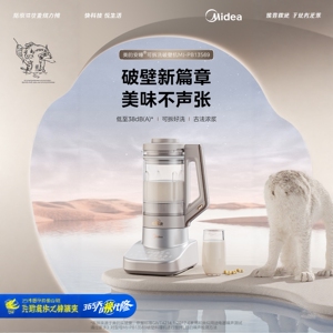 美的破壁机 MJ-PB13S69 可拆洗轻音柔声破壁豆浆机刀盘可拆洗