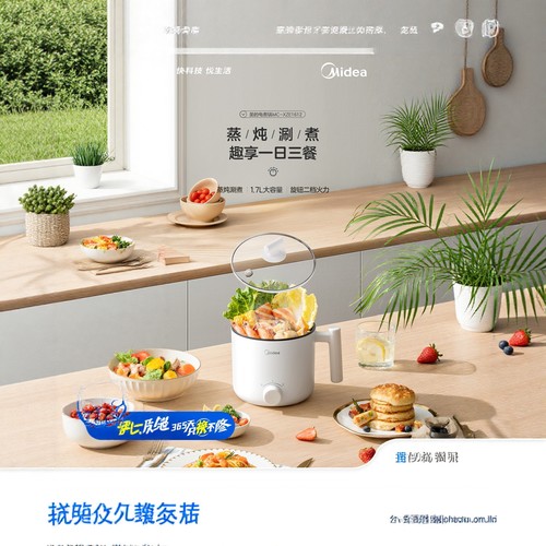 正品美的电煮锅家用多功能宿舍学生小电锅蒸煮炒焖电炒锅