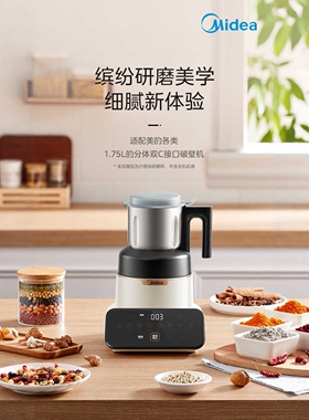 美的研磨杯YMB40-1.75Z适应1077破壁机很多机型