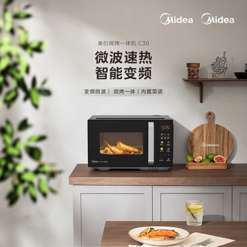 美的家用变频微波炉平板加热23升 C30 内置菜单一级能效轻音低噪