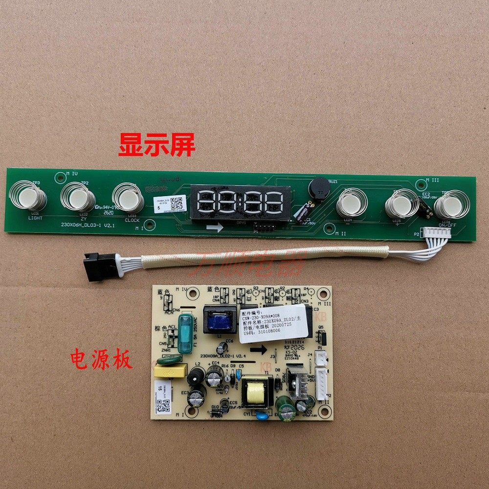 适用万和油烟机CXW-230-X08B 230X06H_DL03全新显示屏 电脑板主板