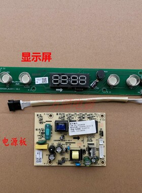 适用万和油烟机CXW-230-X08B 230X06H_DL03全新显示屏 电脑板主板