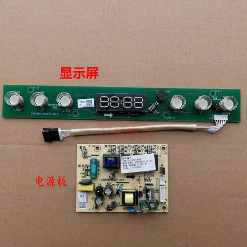适用万和油烟机CXW-230-X08B 230X06H_DL03全新显示屏 电脑板主板