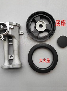 适用万禾炉C1T06X C1L06XG C1L06 C1B06X C2L325ZW火盖底铝座炉头