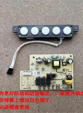 适用万和烟机CXW-260-J05S80 260J05S80 CXW-260-J06Z 主板按键板