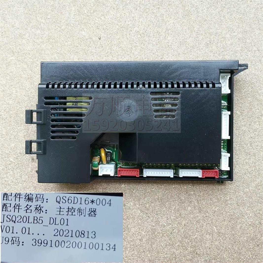 适用万和热水器JSQ20LB5 PS6P17 ML3 LS5W16 QS6D16 CLS6C16主板