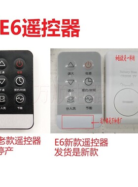 适用万和电热水器DSCF40-E6 50-E6 60-E6 80-E6 100-E6全新遥控器