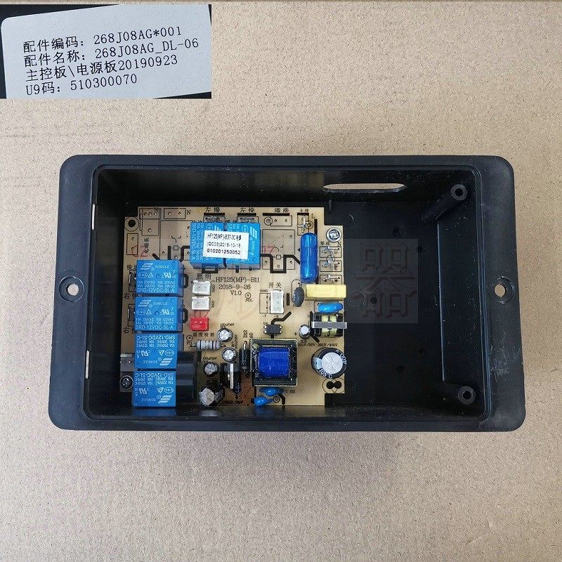 适万和油烟机HF125(MP)-B11 CXW-268-J08AG 268J08AG主板电源板