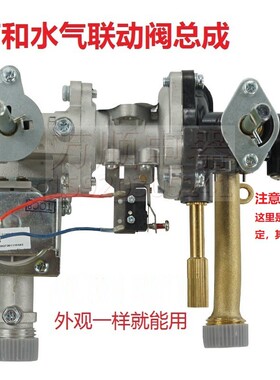 适用万和热水器JSQ16-8B/8B-21 8M3 8N1 8C12 8C18 8C8水气联动阀