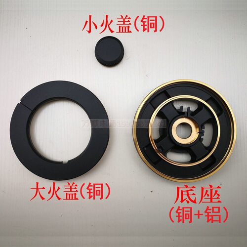 适用万和灶具B9-B10Z B9-L10 B9-L16Z Q5-L26中心火盖大火盖底座