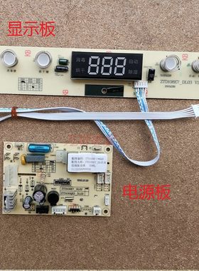 适用万和消毒柜ZTD108E-7_DL02 ZTD108E-7_DL03 108E-7主板显示屏