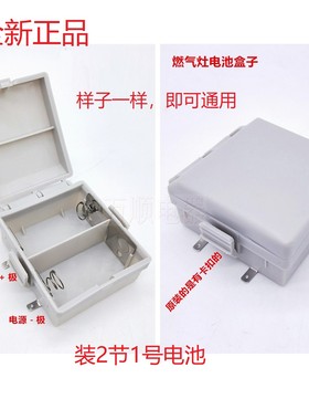 适用万和灶C1L06X C3L12 B9L10 B8B12X L12X N1等全新电池盒 3V