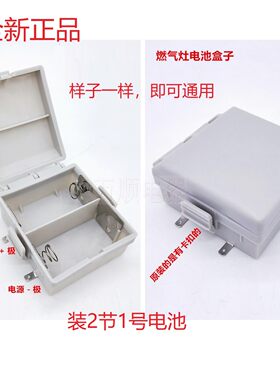 适用万和灶C1L06X C3L12 B9L10 B8B12X L12X N1等全新电池盒 3V