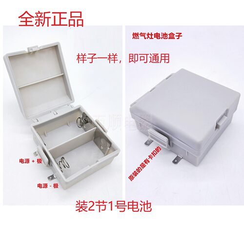 适用万和灶C1L06X C3L12 B9L10 B8B12X L12X N1等全新电池盒 3V