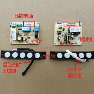 L06A YJ49 按键 适用万和梅赛思万事达烟机L06A Q59A主板