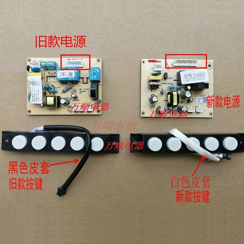 适用万和梅赛思万事达烟机L06A WH-L06A ML-YJ49-P Q59A主板 按键