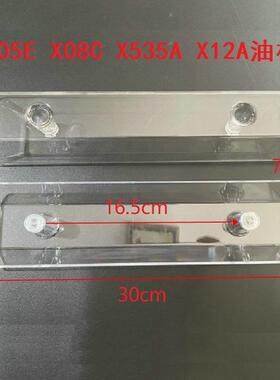 适用万和油烟机X05E X08C  X535A  CXW-160-X12A 全新油杯 接油盒