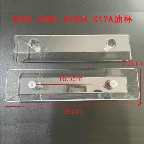 适用万和油烟机X05E X08C  X535A  CXW-160-X12A 全新油杯 接油盒