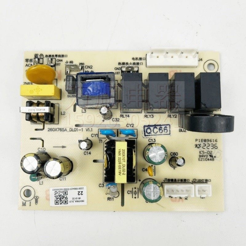 适用万和抽油烟机CXW-260-X765A  260X765A 电脑板 主板 控制板
