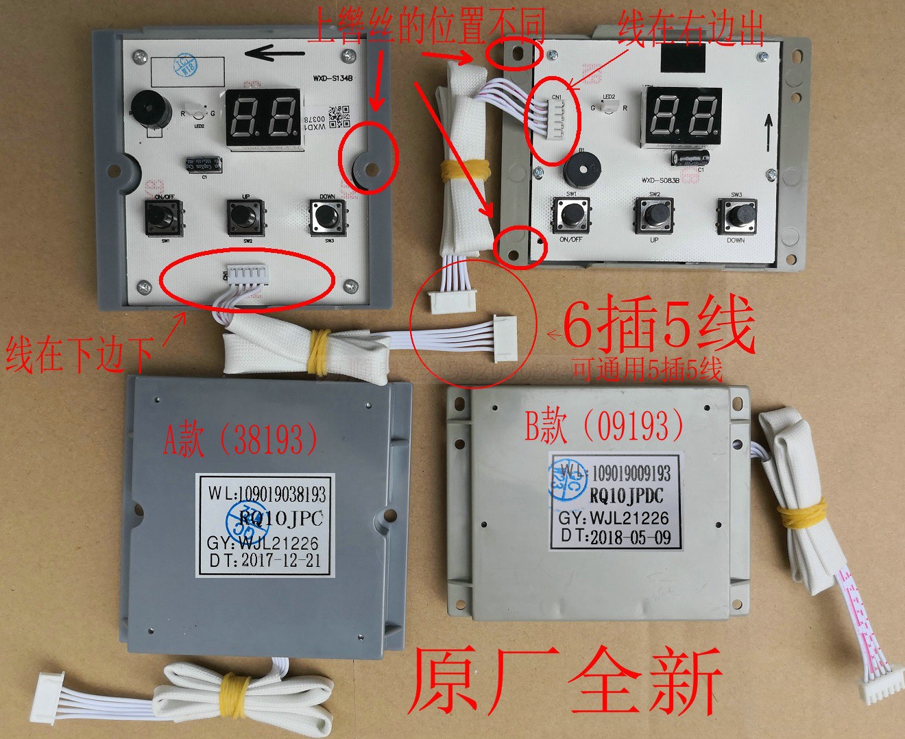 万家乐热水器JP3按键显示屏