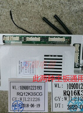 适用万家乐热水器26-V16 12W2 P1 10K3S RQ12K3SCG RQ16K3SCG主板