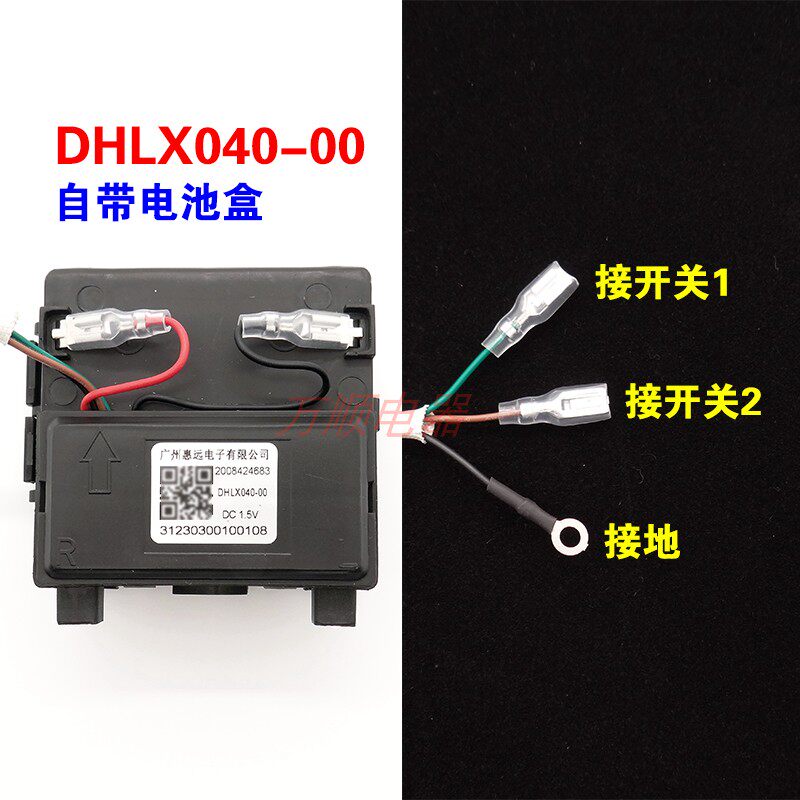 适用万和燃气灶DHLX040-00 DC1.5V 全新点火器脉冲点火器