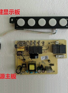 适用万和油烟机CXW-260-J05C80 CXW-260-J06ZK按键板电源显示主板