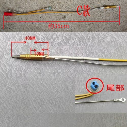 适用万和燃气灶N-B02X N-B04X N-B06X 热电偶 感应针 反馈针
