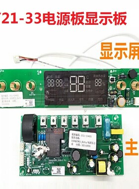 适用万和电热水器EY3H-33 EY21-33 EY71-33 DS80Q5TW31主板显示板