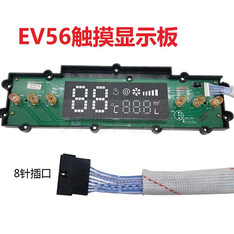 适用万和热水器10EV56 12EV56 12EV50 635T13触摸板显示板按键板