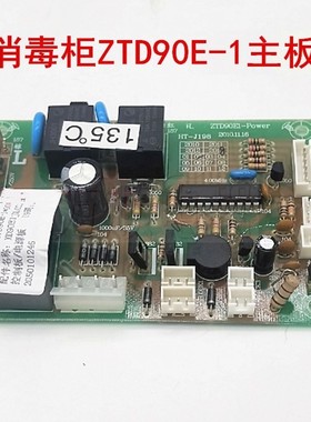 适用万和消毒柜 ZTD90E-1 XD90E1_DL02 全新电源板主板消毒柜配件