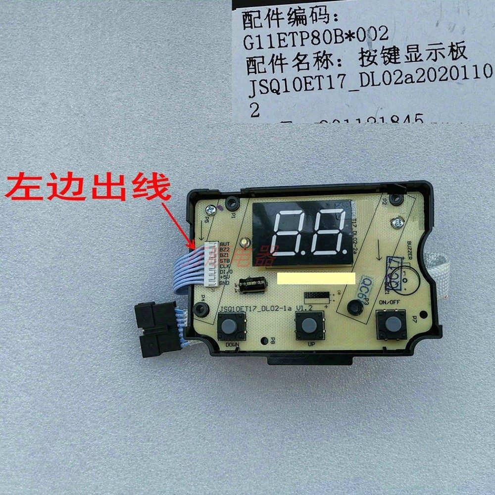 适用万和热水器JSQ25-13N10 22-11N10 JSG22-11ETP80B 按键显示屏