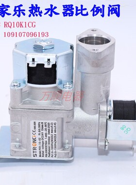 适用万家乐热水器10K3 12K3 10K1比例阀总成RQ10K3CG  PCV-10-02