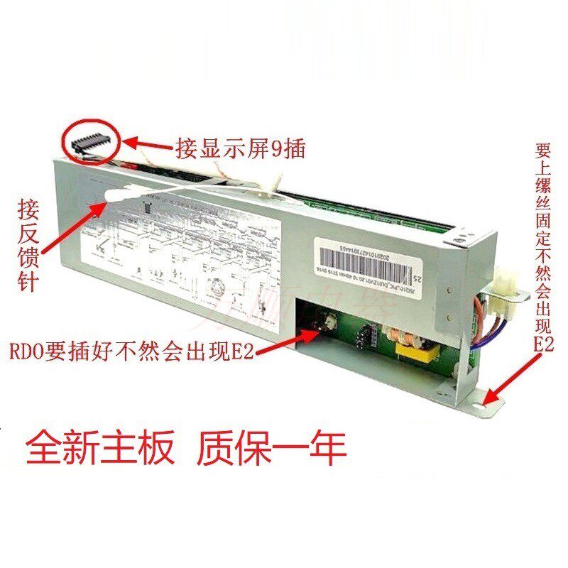 万和热水器SV16全新主板