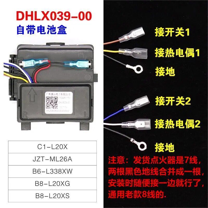 适用万和灶X039 C1L20X B6 L338XW B8 L20X CL36 C5B96 L96点火器