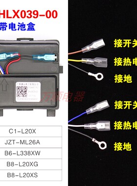 适用万禾灶X039 C1L20X B6 L338XW B8 L20X CL36 C5B96 L96点火器