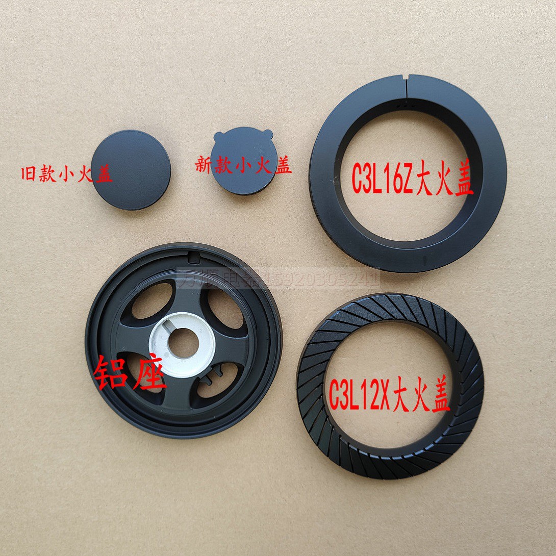 适用万和灶C3-L12 C3L16Z C3-B12X B9T06X C3T10X火盖分火器底座
