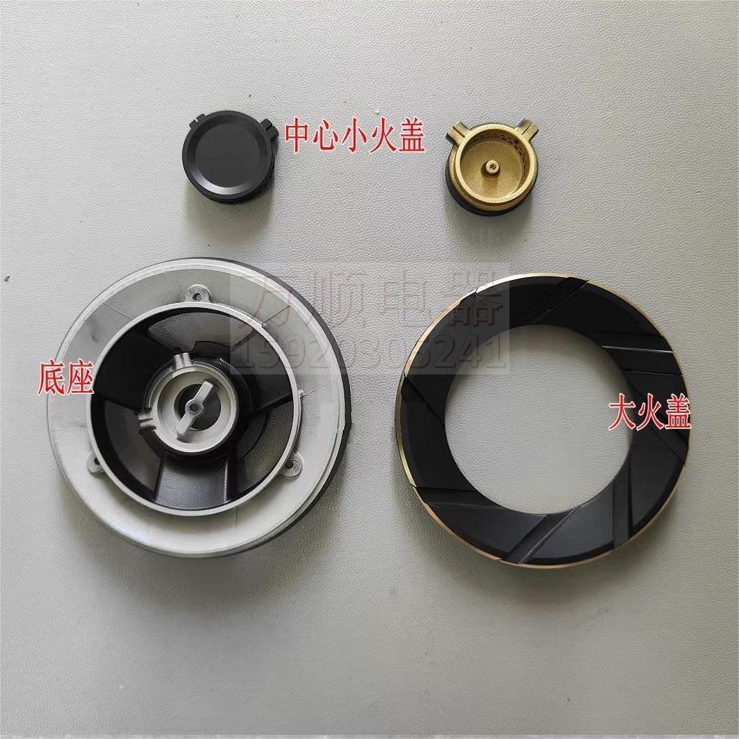 适用万和燃气灶 Q3-L28  中心小火盖 分火器 大火盖 底座 外火盖