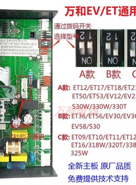 通用万和热水器JSQ12ET36_DL01 EV36 EV26 ET15 ET16 ET26等主板